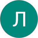 Лариса Руденко